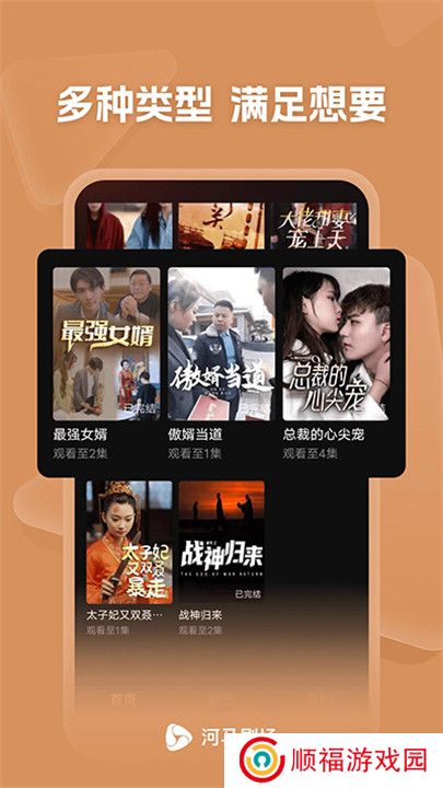 海马剧场app