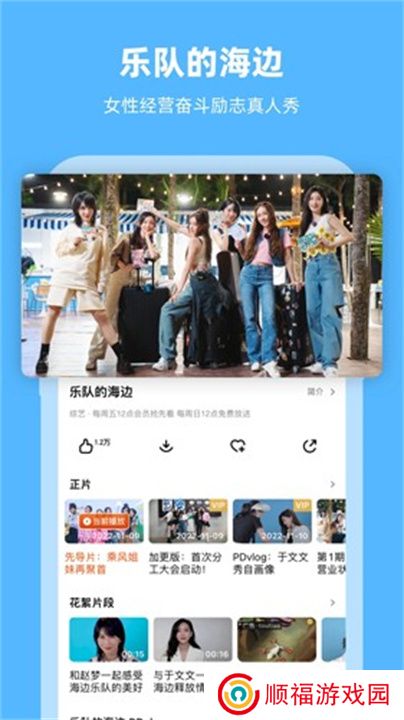 芒果TV中文版