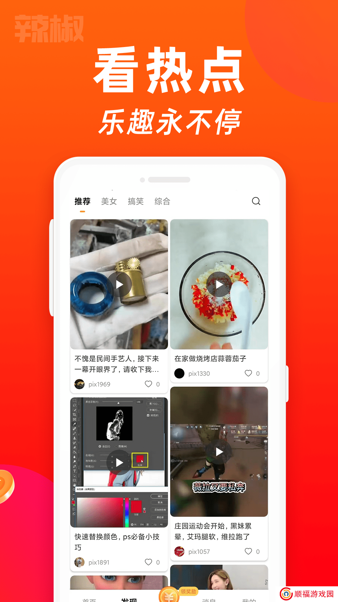 金鸡短视频正版下载