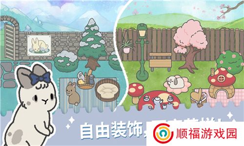 兔兔乐园安卓版