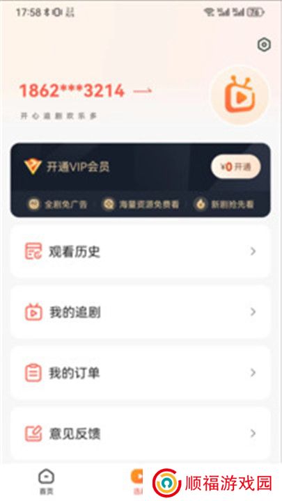 午龙剧场app