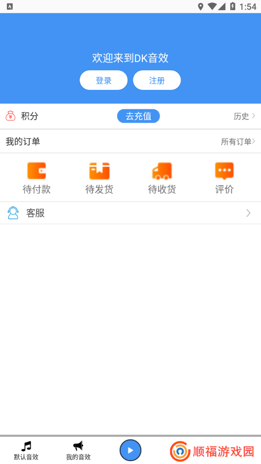 DK音效app下载软件下载