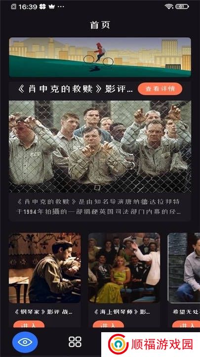 追剧达人软件