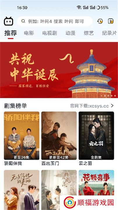 新良人剧场app