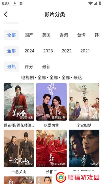 乐影漫截图