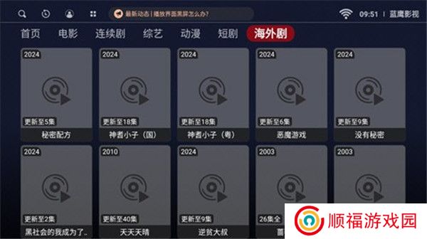 蓝鹰影视
