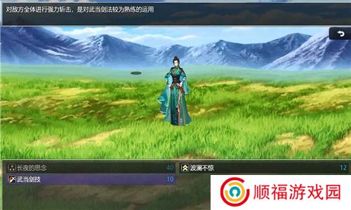 下山的试炼之江湖遗失录游戏