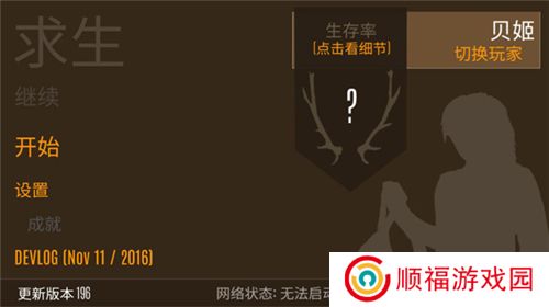 野外求生之旅下载