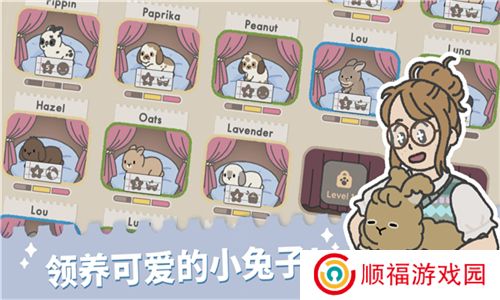 兔兔乐园安卓版