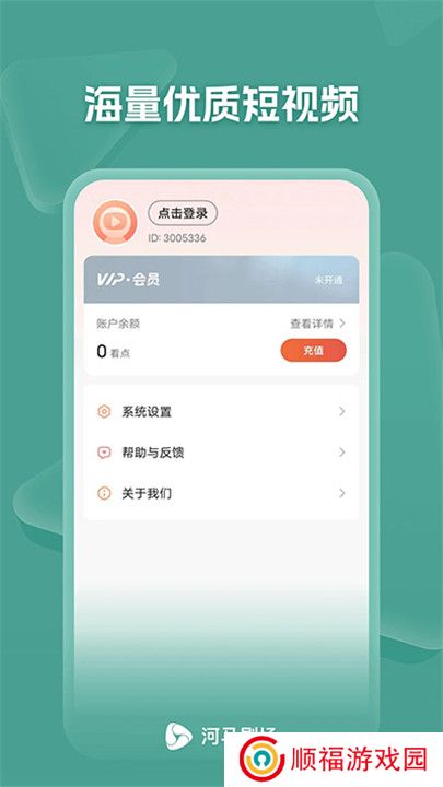 海马剧场app