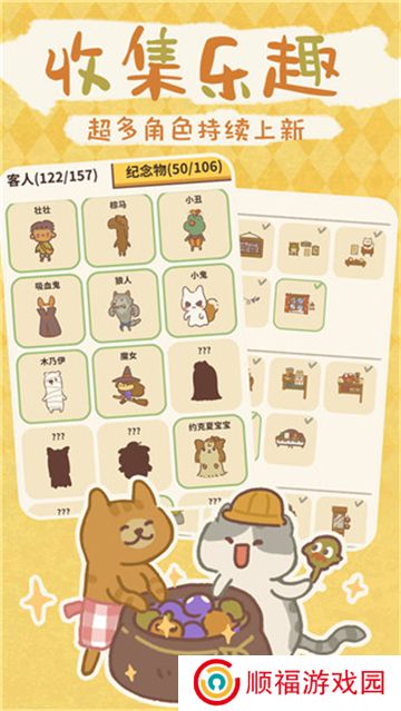 动物餐厅官方正版
