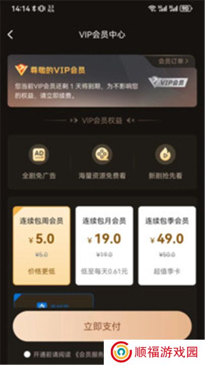 午龙剧场app