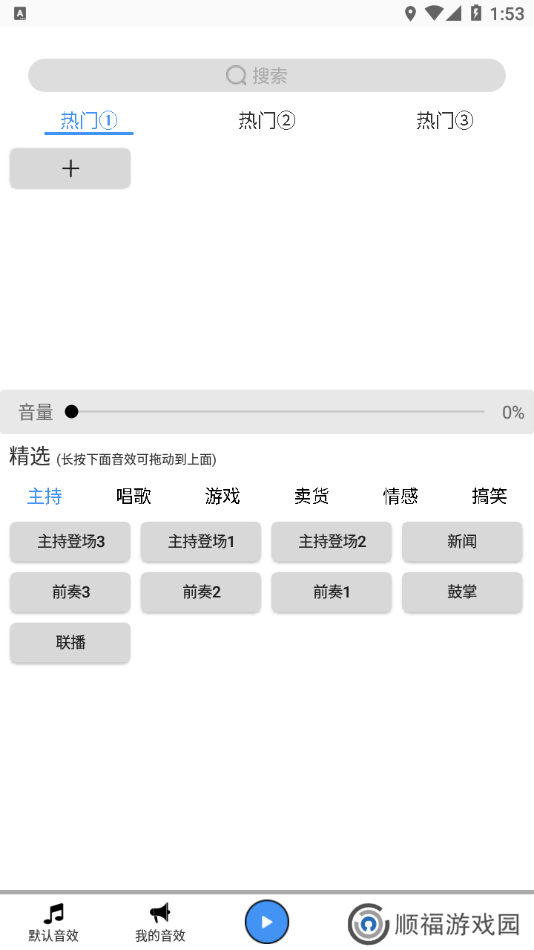 DK音效app下载软件下载