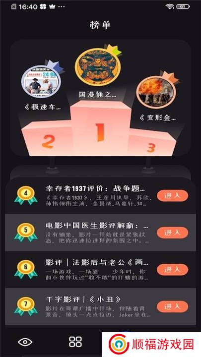 追剧达人软件