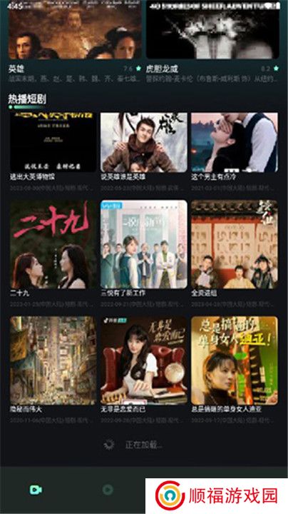 星泽剧场app