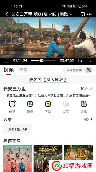 新良人剧场app