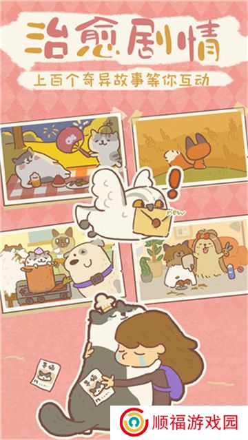 动物餐厅官方正版