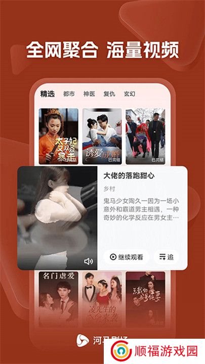 海马剧场app