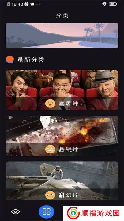 追剧达人软件