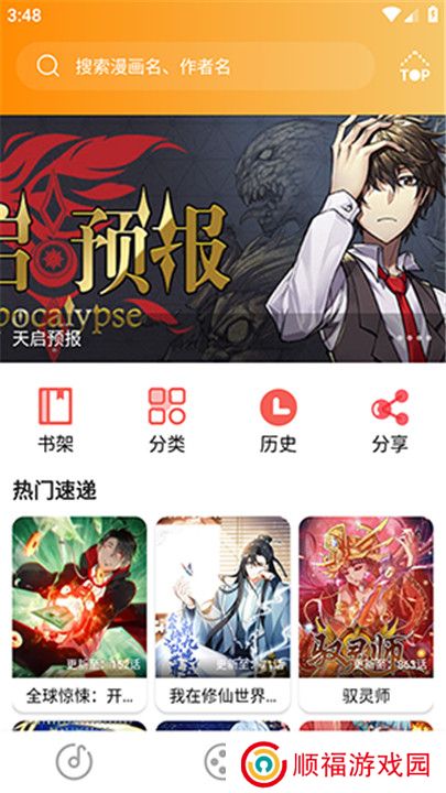 乐影漫