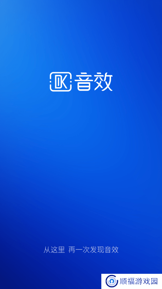 DK音效app下载软件下载