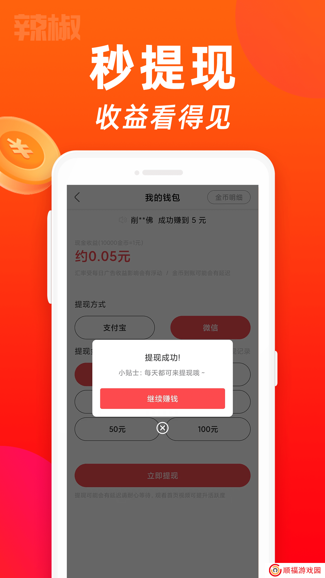 金鸡短视频正版下载
