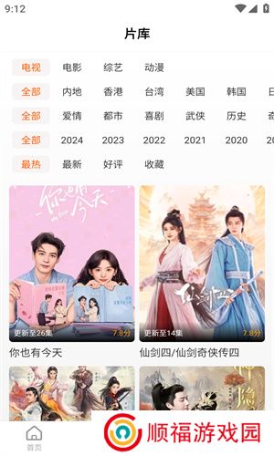 风筝影视app