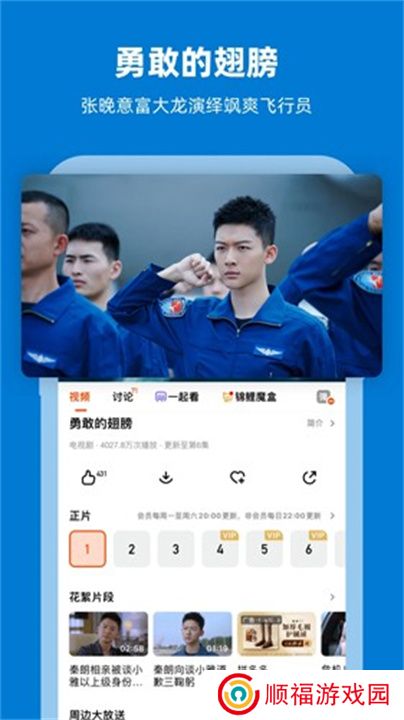 芒果TV中文版