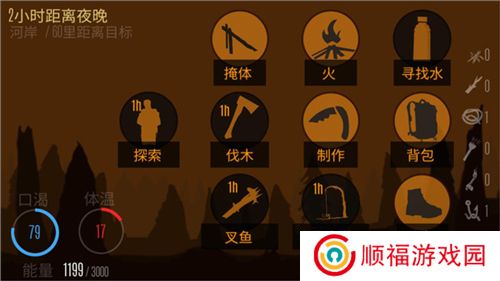 野外求生之旅下载