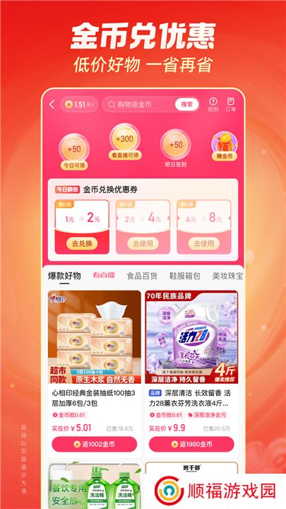 快手极速版下载2024年