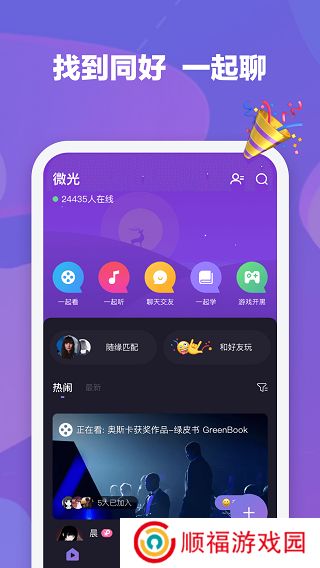 微光放映厅