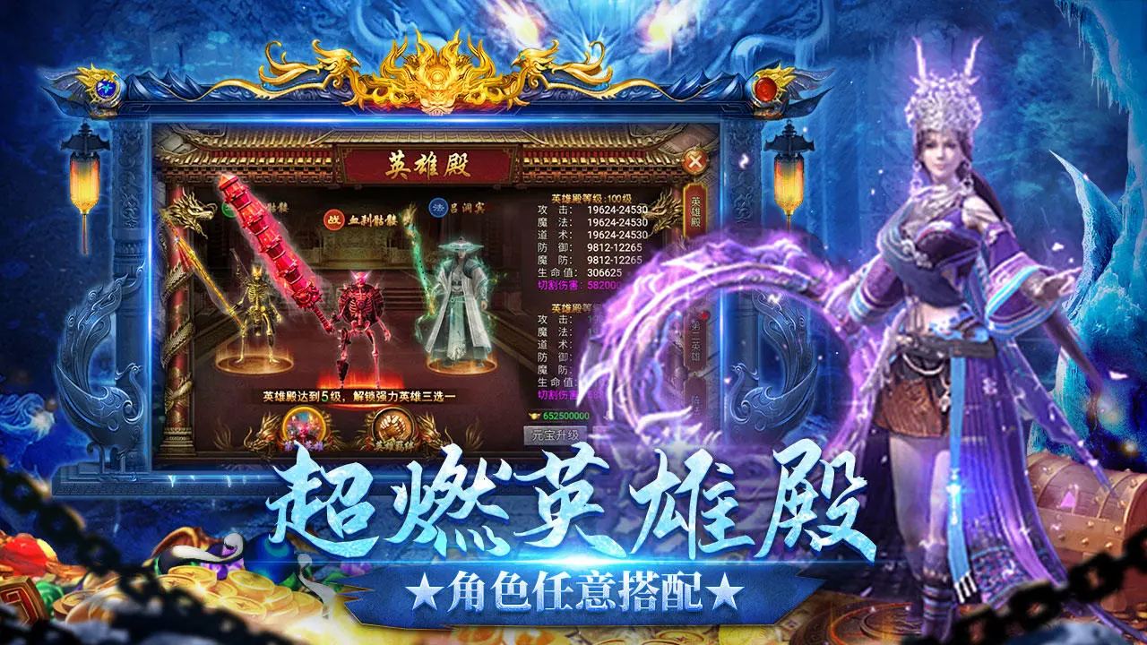 龙迹之城游戏