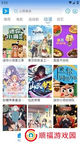星云视频软件下载