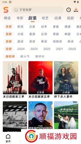 速映影院软甲下载