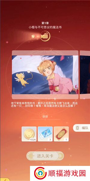 魔卡少女樱:回忆钥匙