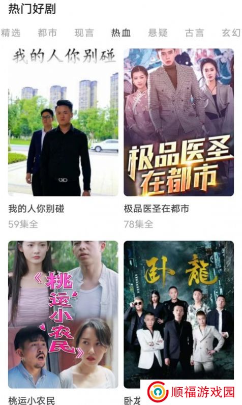 红火火短剧