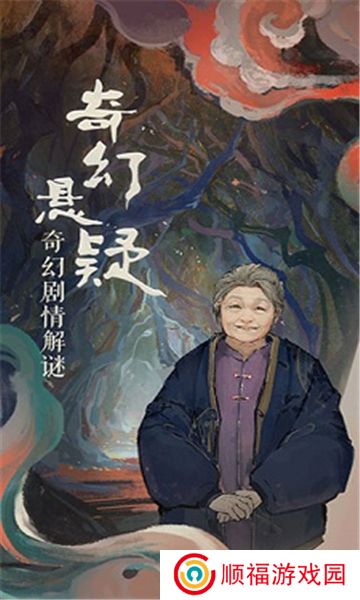 栖云异梦睹玉手游