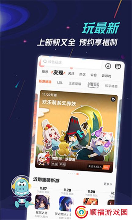九游游戏盒子