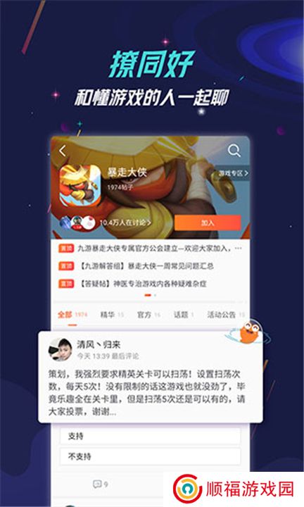 九游游戏盒子