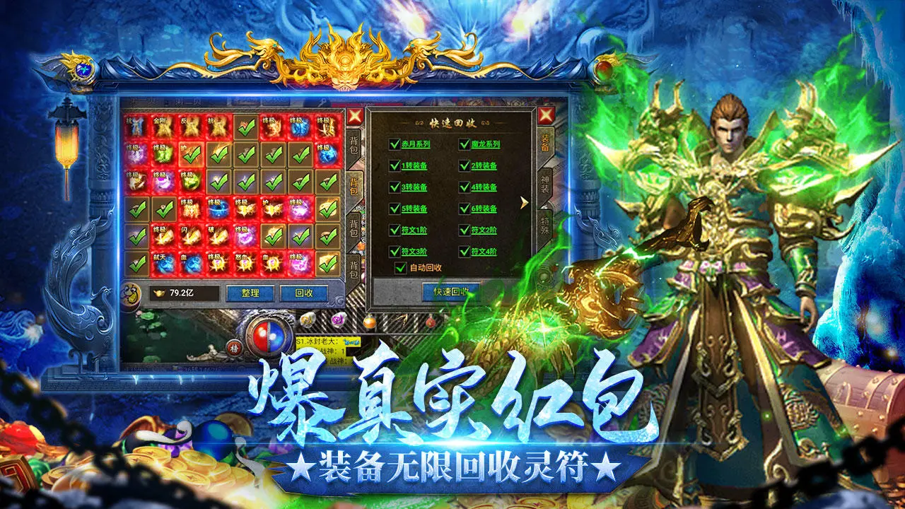 龙迹之城游戏