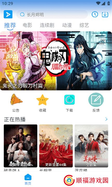 星云视频软件下载