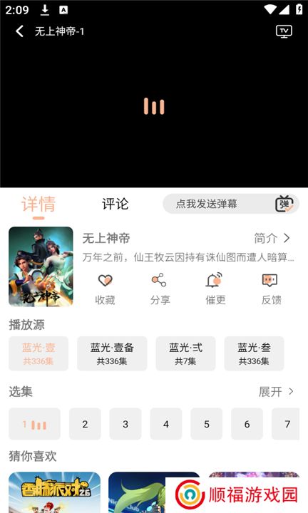 梦回剧场下载