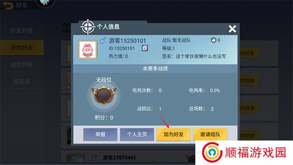 王牌突击队手游