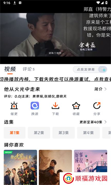 速映影院软件下载