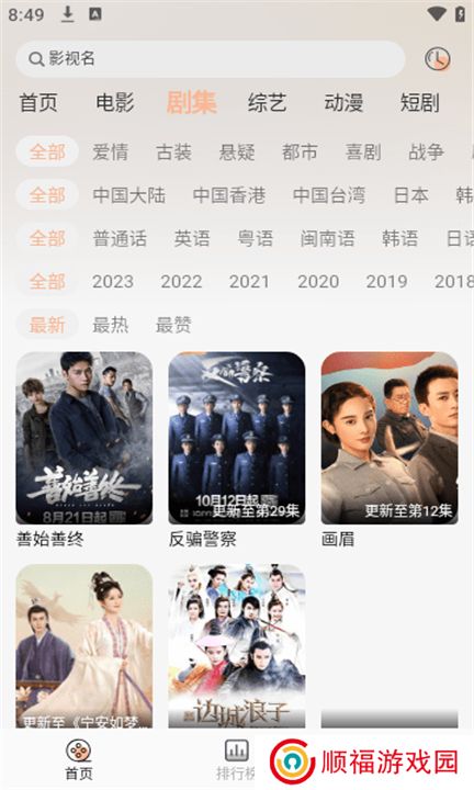 梦回剧场下载