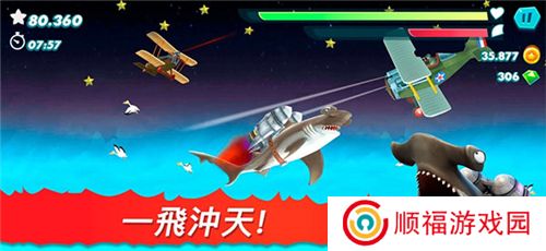 饥饿鲨进化中文版游戏