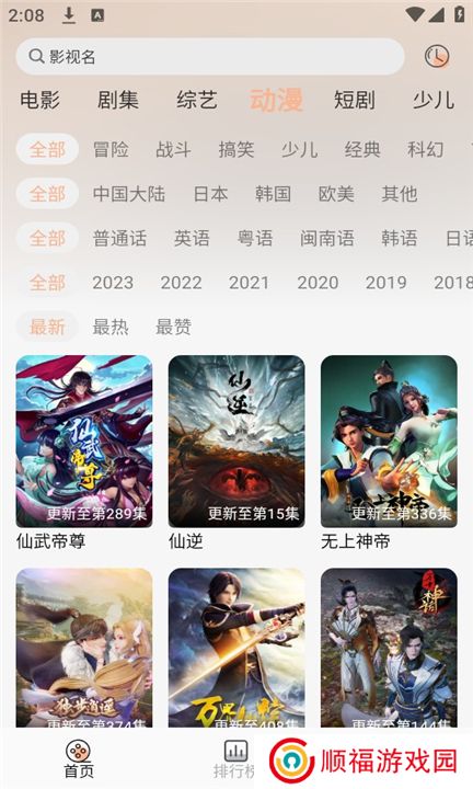 梦回剧场下载