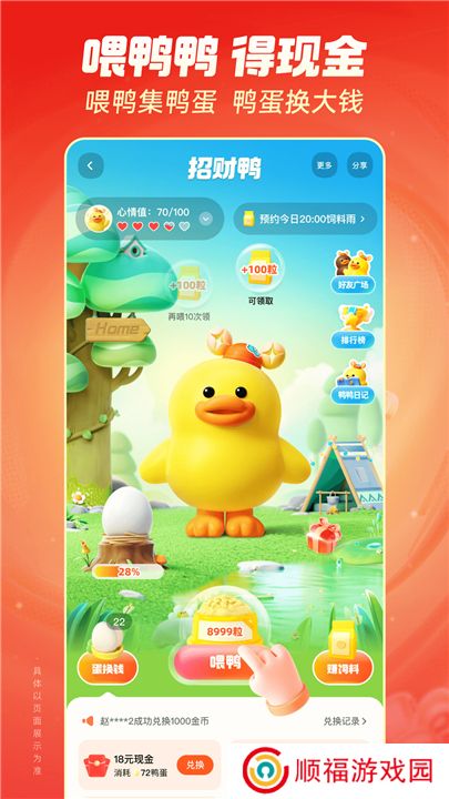 快手极速版下载2024年
