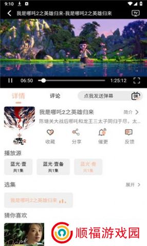 梦回剧场下载