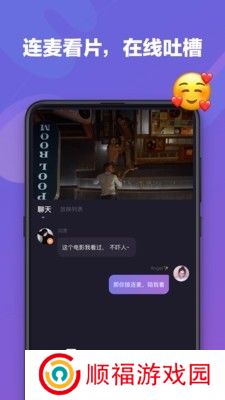 微光放映厅截图